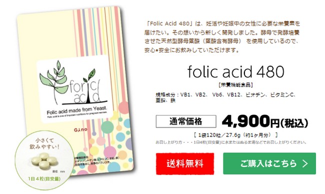 folic acid 480